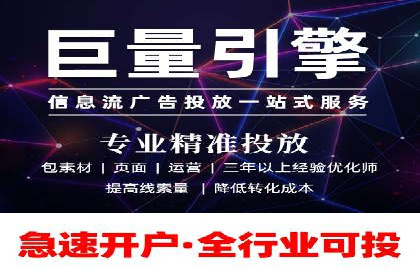 竞价推广开户案例：如何快速提升广告效果